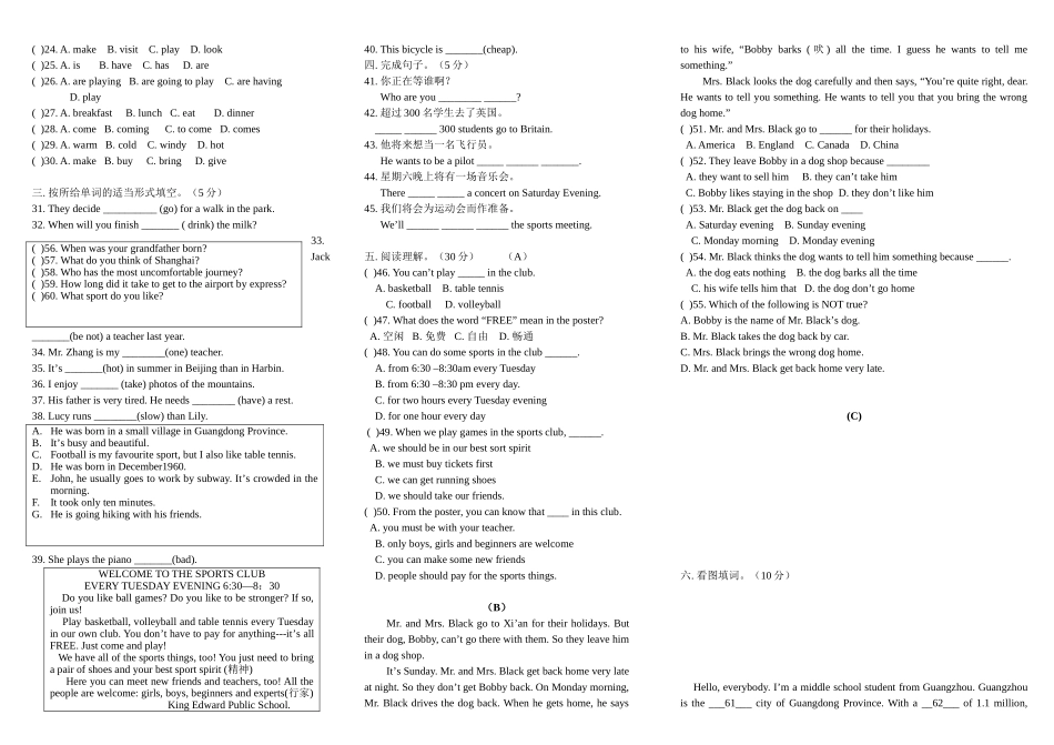 2011—2012下学期七年级英语期中考试_第3页