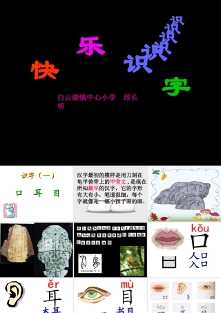 识一2口耳目2014