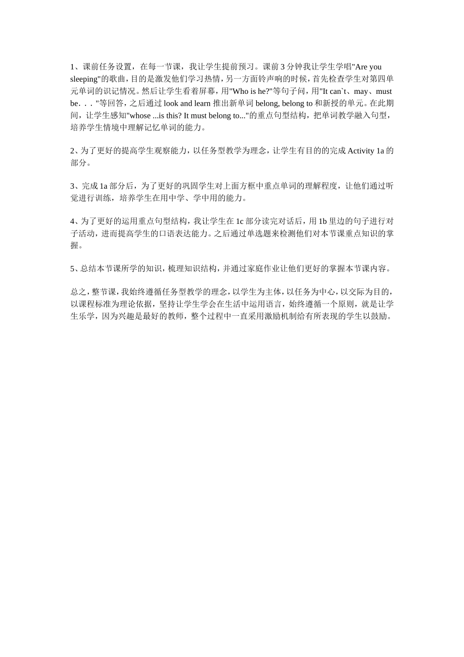 新目标九年级_第2页