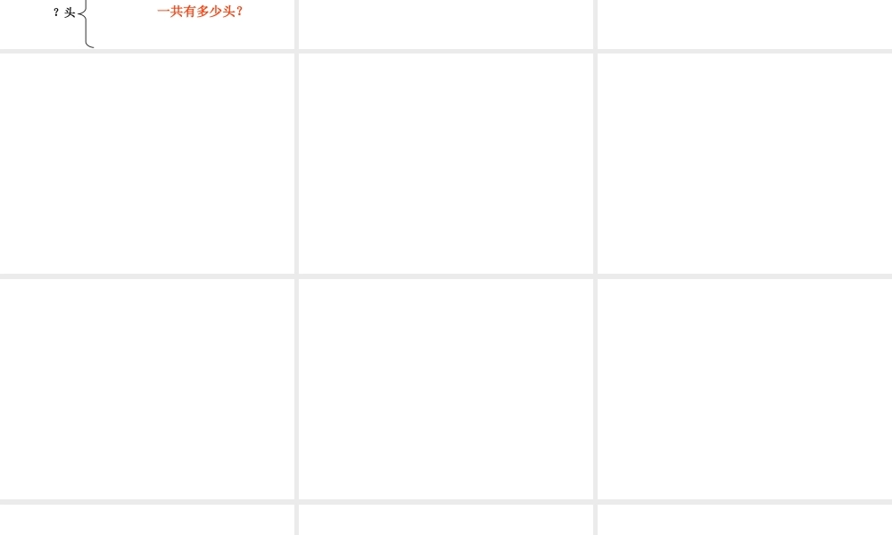 一年级上册《6和7的用数学》__课件