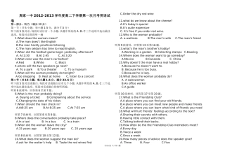 2011-2012英语期末试卷_外研社版(1)