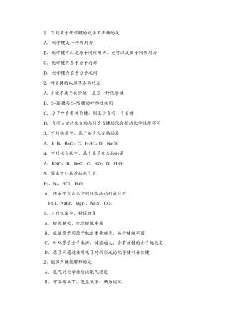 选修三第二章练习