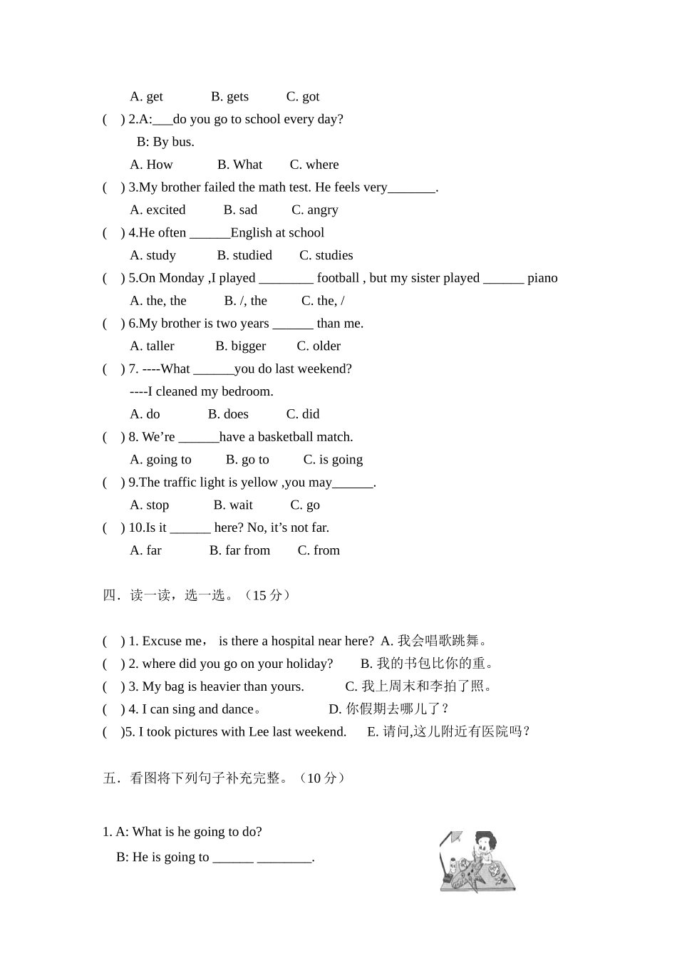 2012年团风县小学六年级小考英语试题文档_第2页