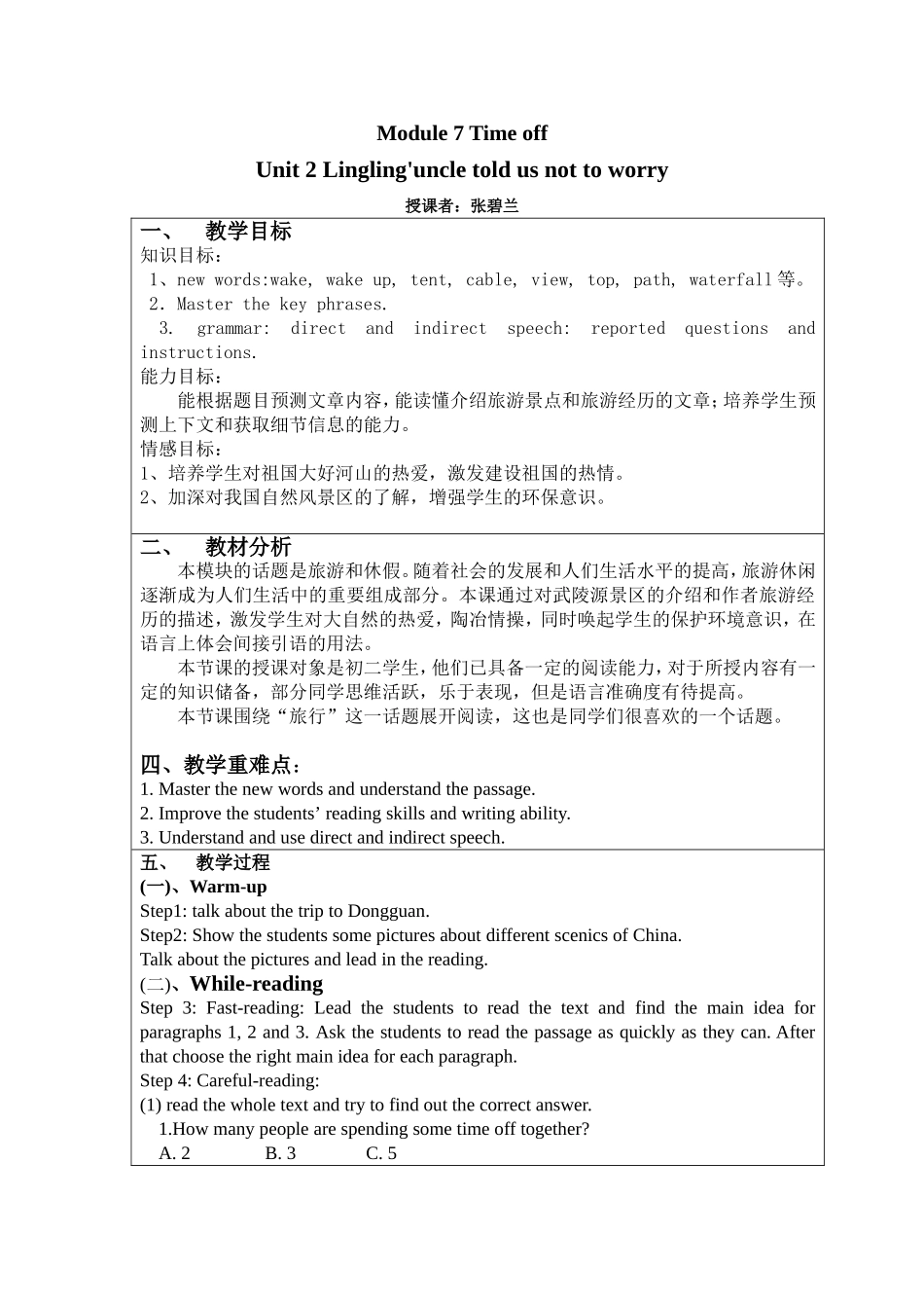 外研版八年级英语下册Module_7Unit2教案_第1页