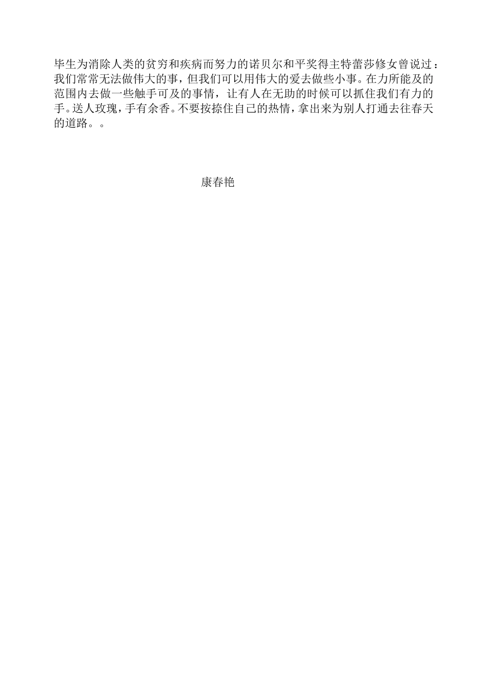 《老王》教学设计_公开课教案_第3页