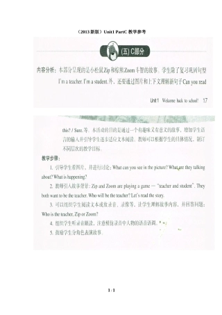 （2013新版）Unit1__PartC教学参考