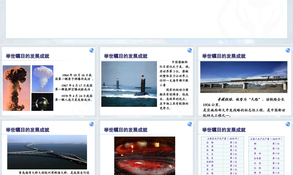 中国在世界中[]