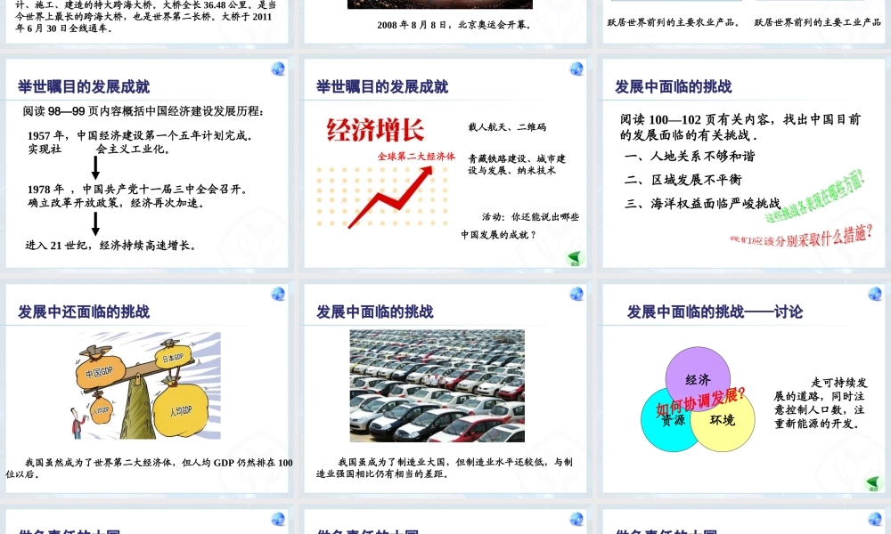 中国在世界中[]