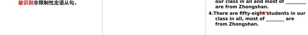 定语从句复习精华