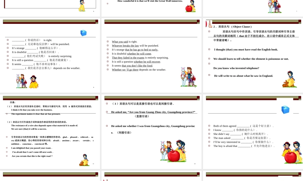 英语语法(七)复合句(1)