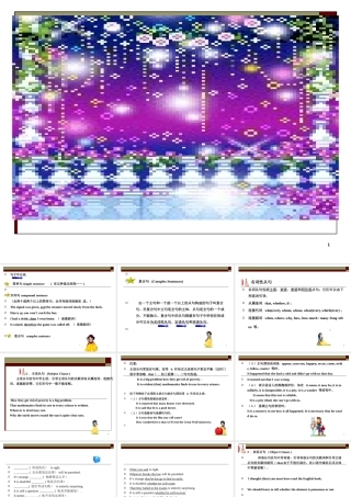 英语语法(七)复合句(1)