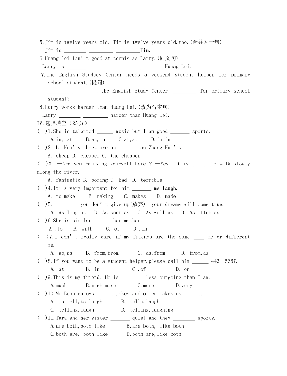 2013年秋新版人教新目标版八年级英语上册Unit3单元综合试卷及答案_第2页