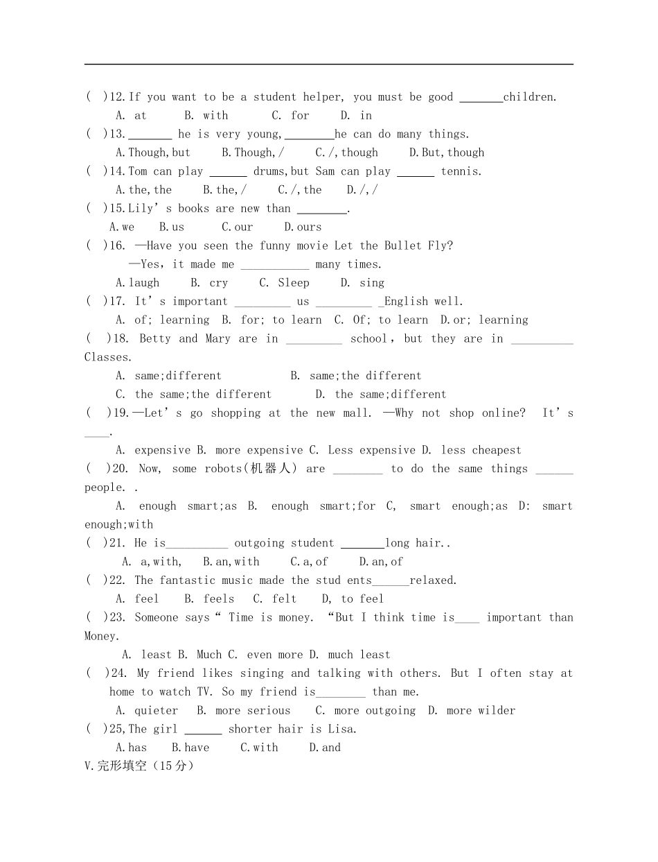 2013年秋新版人教新目标版八年级英语上册Unit3单元综合试卷及答案_第3页
