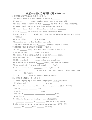 2013年秋新版人教新目标版八年级英语上册Unit3单元综合试卷及答案