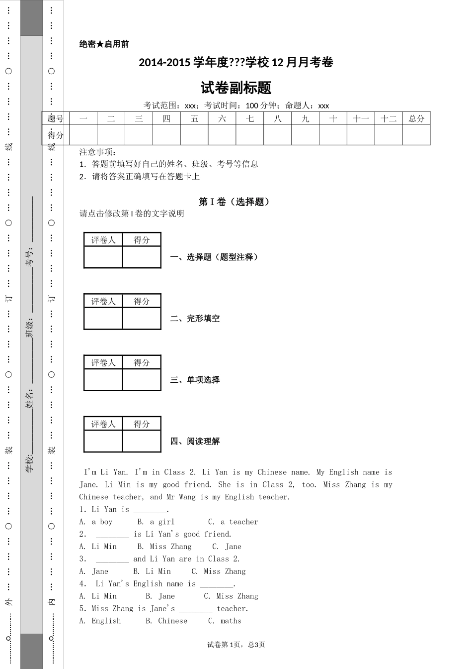 七年级英语上阅读理解3_第1页