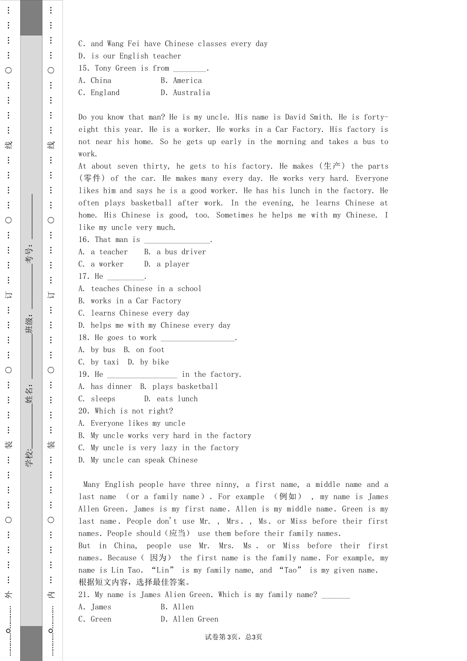 七年级英语上阅读理解3_第3页