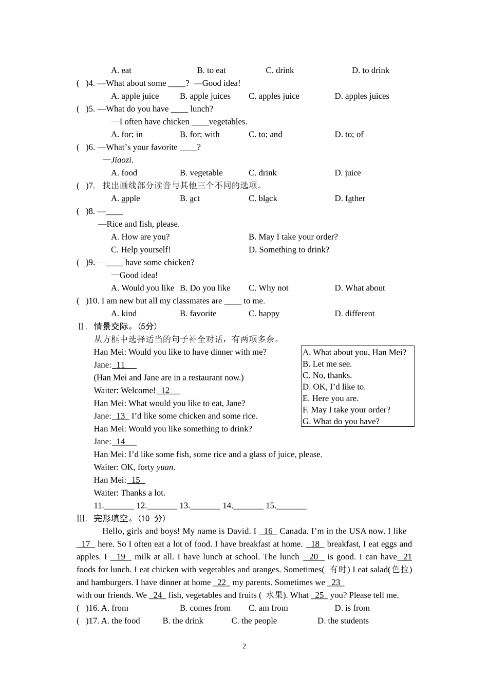 七年级英语Unit3Topic3检测_第2页