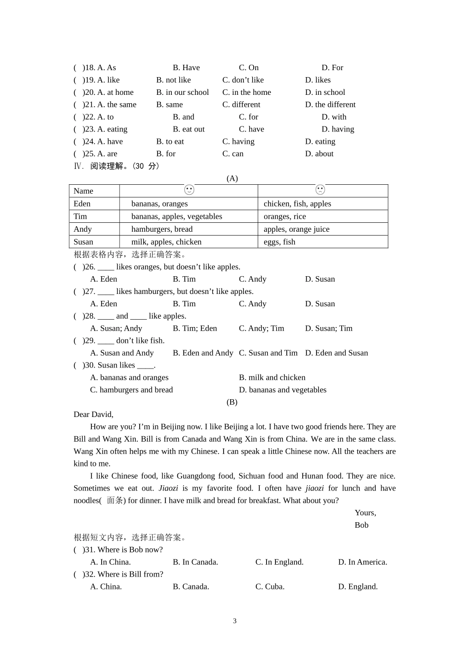 七年级英语Unit3Topic3检测_第3页