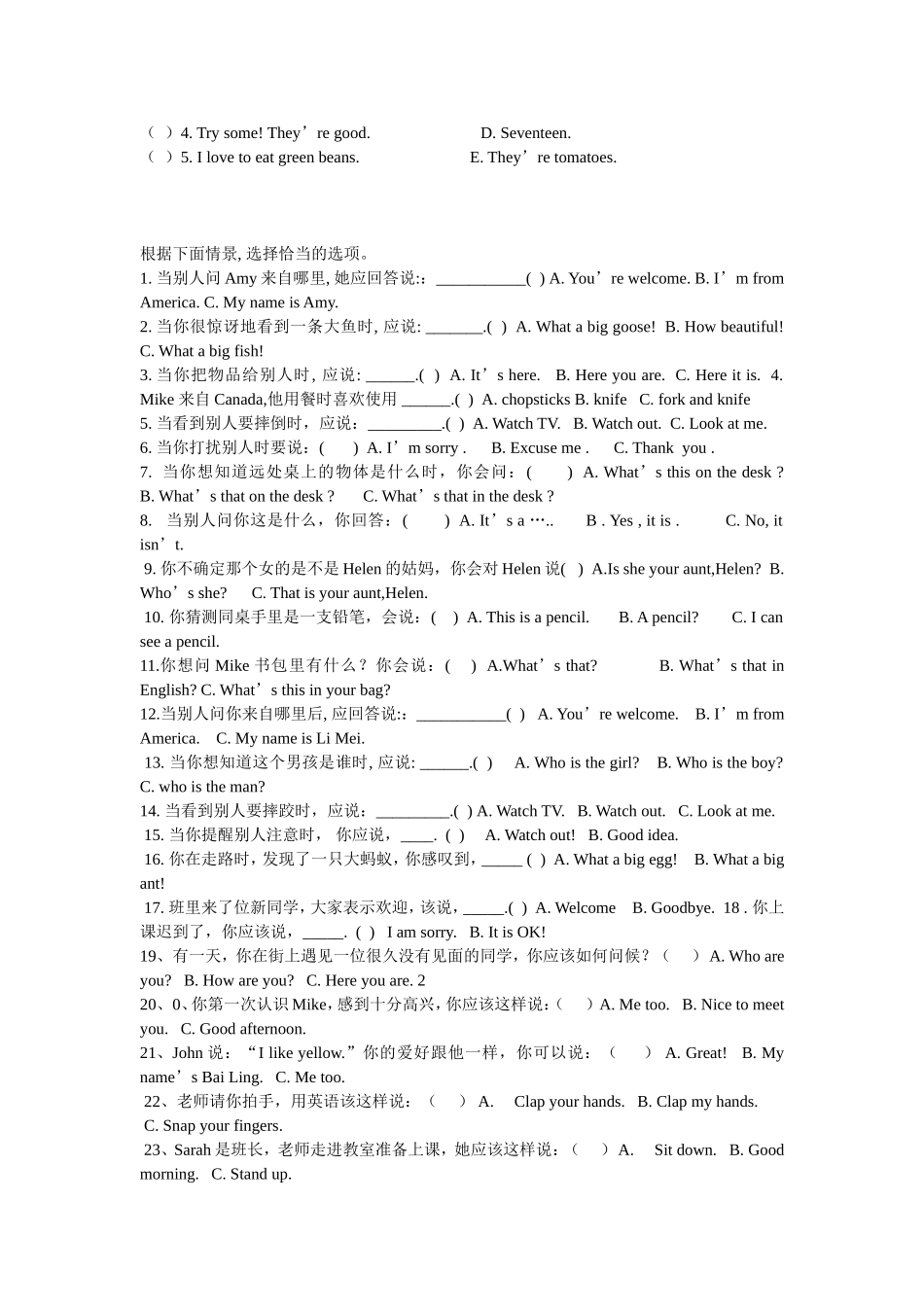 人教版四年级上册情景对话专项训练_第2页