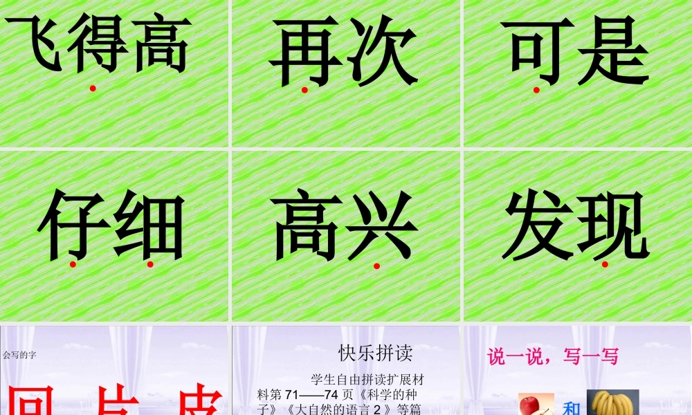 《一次比一次有进步》1