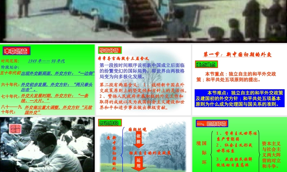中华人民共和国的外交