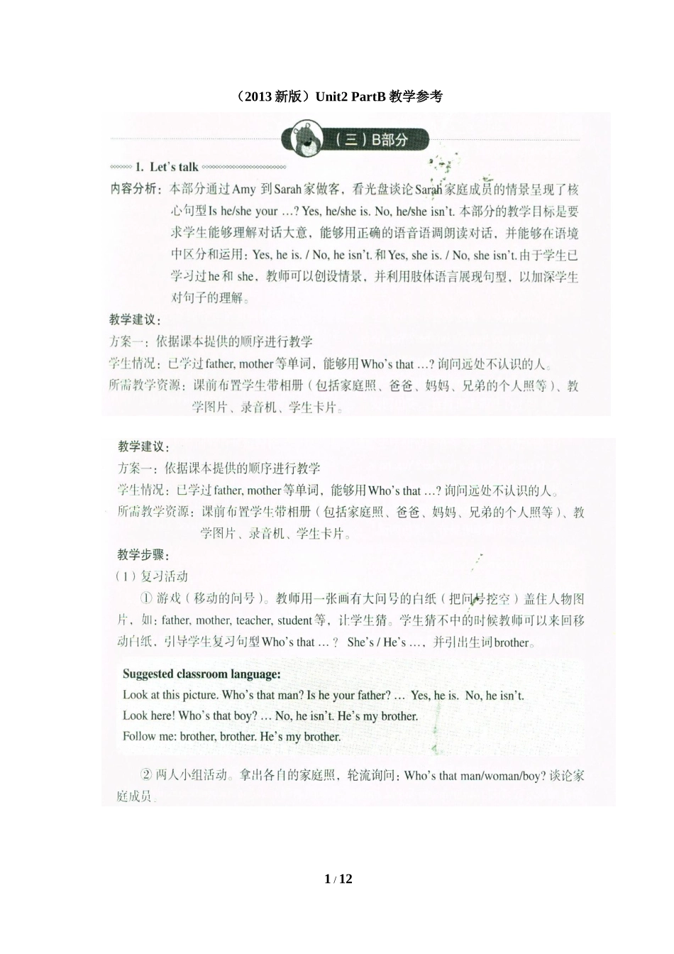（2013新版）Unit2__PartB教学参考_第1页