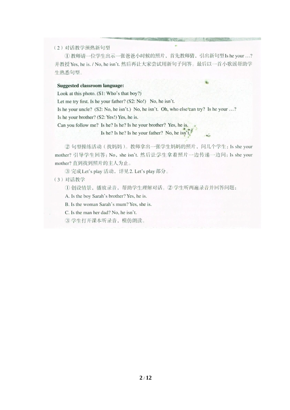 （2013新版）Unit2__PartB教学参考_第2页