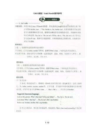 （2013新版）Unit2__PartB教学参考