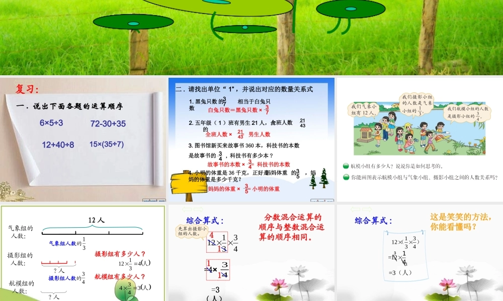 分数混合运算一