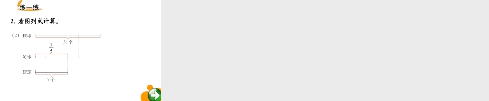 分数混合运算一