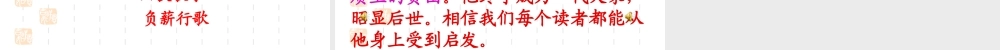 九年级语文送东阳马生序