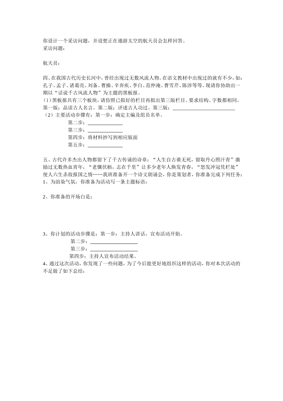 话说风流人物_第2页