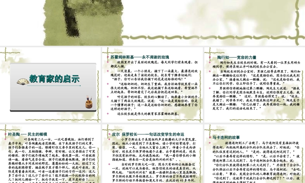 班主任工作思考