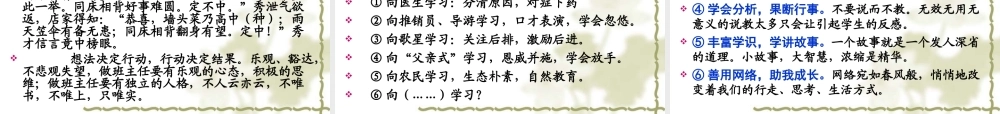 班主任工作思考