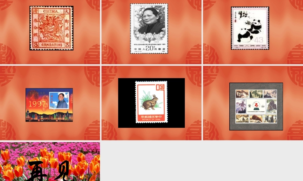 邮票齿孔的故事_