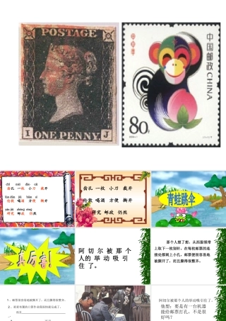 邮票齿孔的故事_