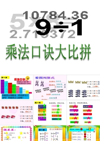 复习课件（16页）