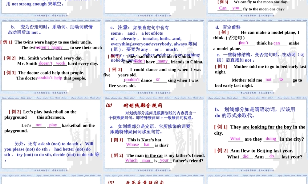 中考英语句型转换