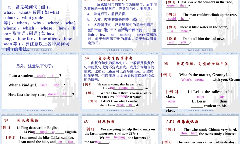 中考英语句型转换