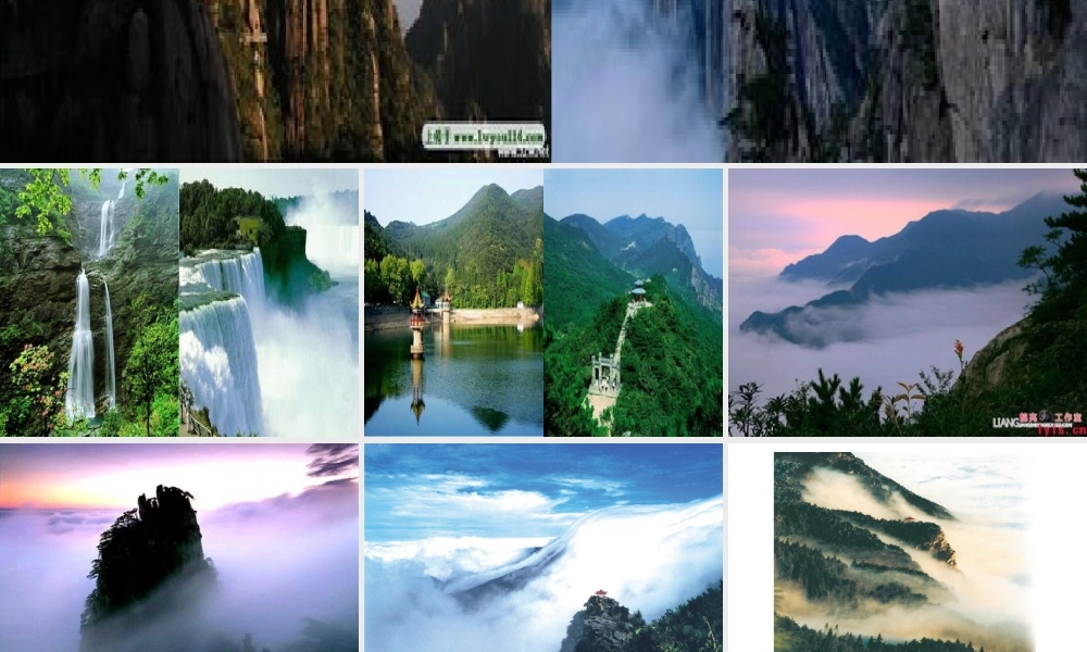 庐山的云雾课件