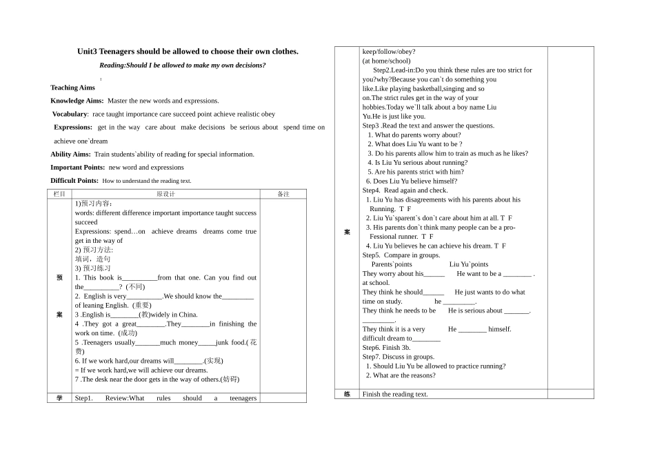 九年级英语Unit3四案_第1页
