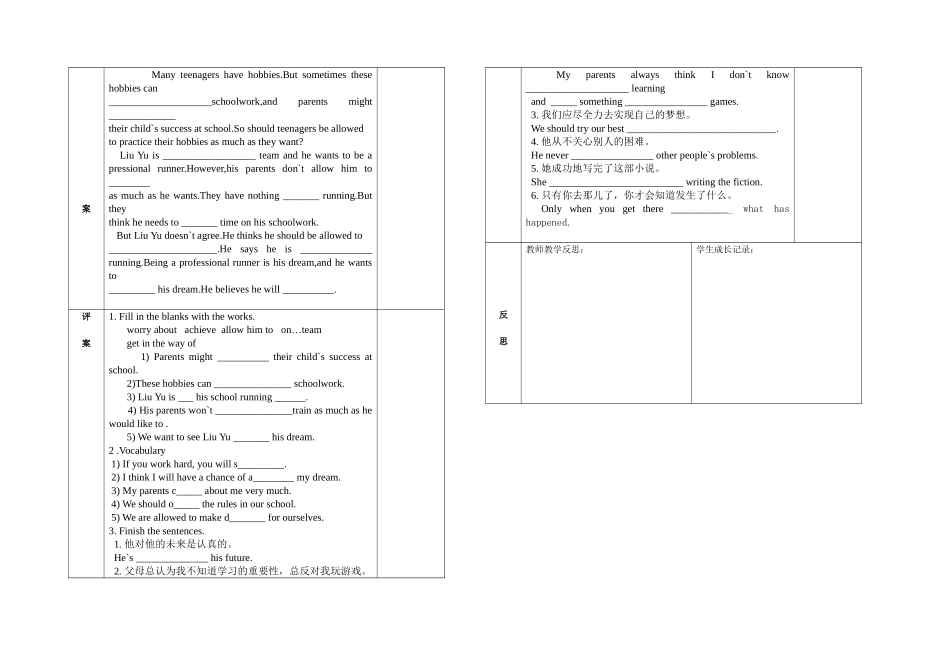九年级英语Unit3四案_第2页