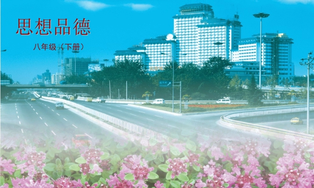 宪法保障公民权利