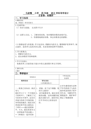 和我们一样享受春天 