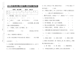 六年级数学（半期）