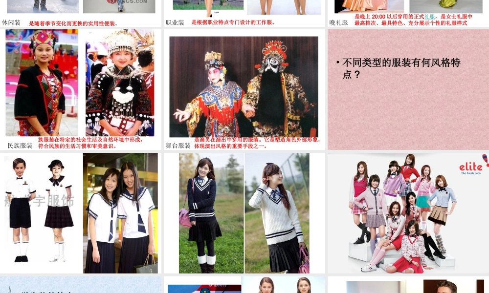 做一回服装设计师(1)