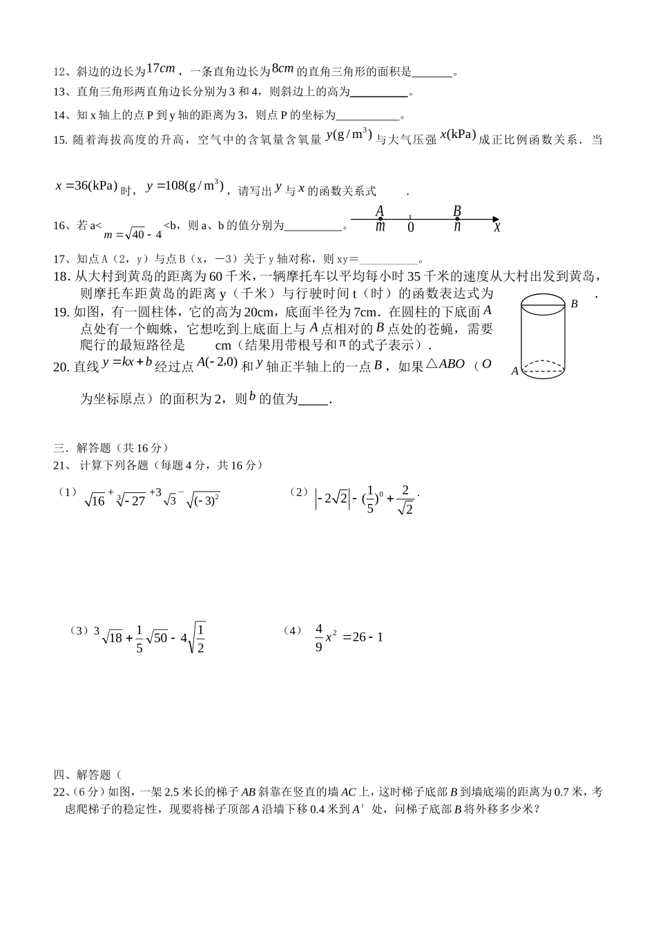 期中复习卷（3）_第2页