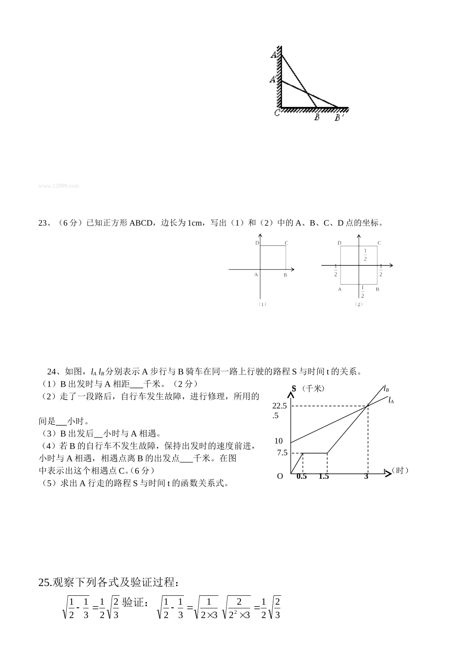 期中复习卷（3）_第3页