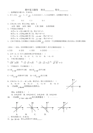 期中复习卷（3）