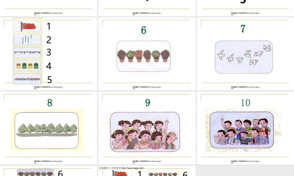 小学数学一年级上册数一数